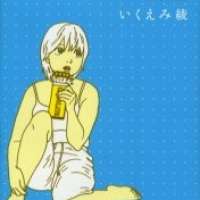  ����� Cousin <small>Story & Art</small> 